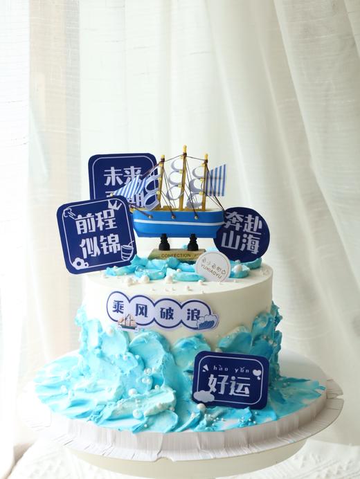 乘风破浪 前程似锦 商品图2