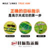 MELE LINKS美乐 高尔夫TRUE AIM三合一目标指示版 推杆挥杆平面切杆 商品缩略图2