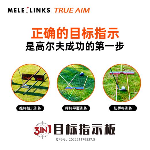 MELE LINKS美乐 高尔夫TRUE AIM三合一目标指示版 推杆挥杆平面切杆 商品图2