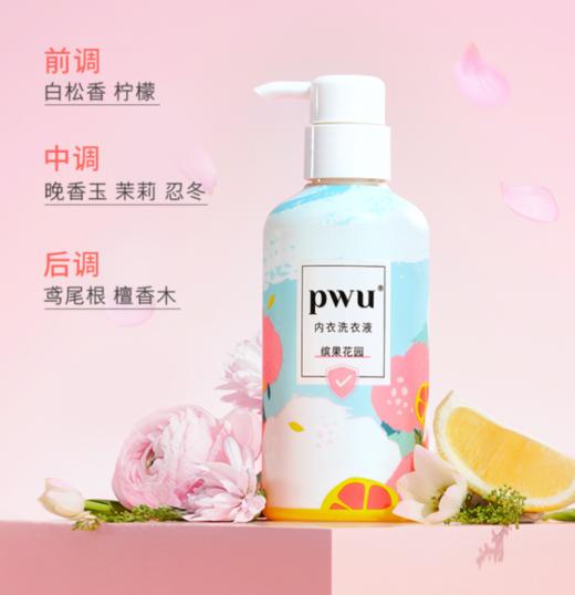 老米优品 /温和贴身衣物洗衣液《PWU内裤内衣清洗液》除螨洗衣液女士专用消毒洗内衣液手洗！ 商品图11