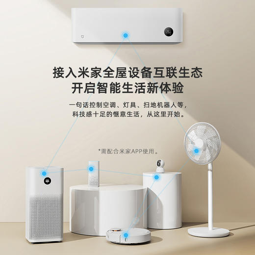 【小米热销】小米（MI）米家空调巨省电大1匹新一级能效睡眠款 智能自清洁 智能互联家用变频冷暖壁挂式KFR-26GW/S1A1 商品图4