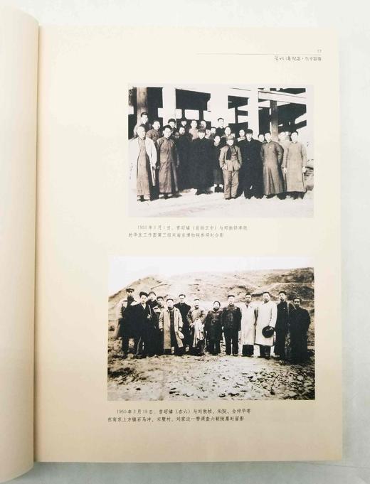 《曾昭燏纪念》，16开，平装，南京博物馆编，江苏人民出版社2009年版，445页，定价100元，售价38元。非偏远地区包邮。大致3天左右发货。

本书为文博大家曾昭燏百年诞辰纪念文集。全书分为三个部分 商品图5