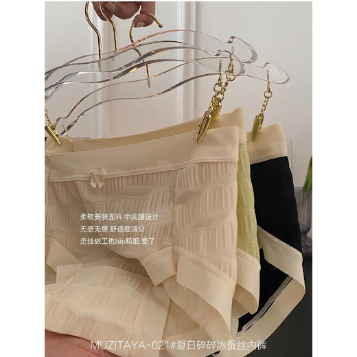 【限时折扣】夏日碎碎冰蚕丝内裤 一盒3条（均码）（非质量问题不退不换） 商品图4