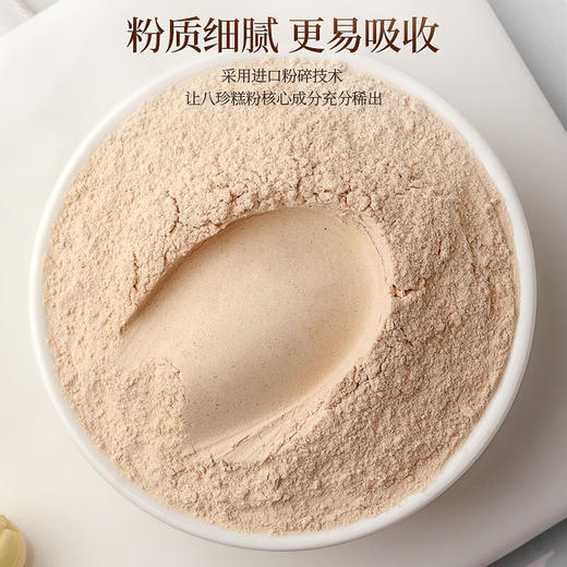 严选 | 福东海八珍糕粉 600g/罐 粉质细腻 更易吸收 即冲即饮 商品图1