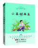 2024秋小学语文教材推荐阅读 六年级上册（共5册） 商品缩略图1
