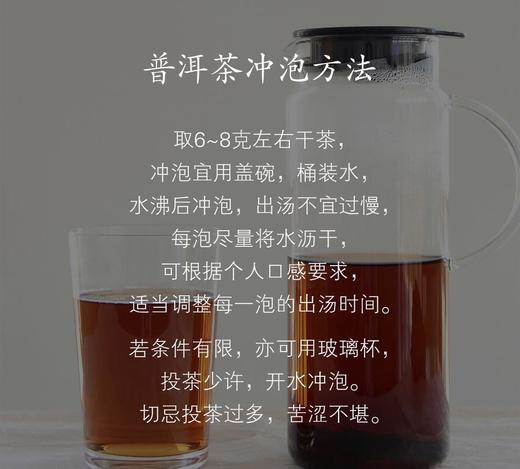 【景迈】2019混采春茶200g饼·普洱茶熟茶 商品图2