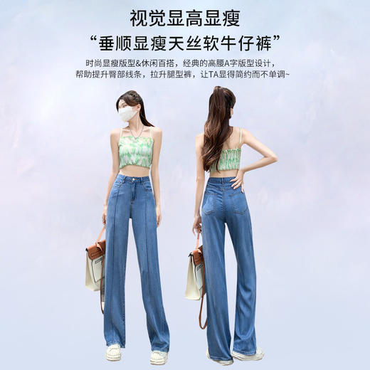 【HEY+JEANS】真正的凉感裤 天丝冰感 超柔软 超薄 阔腿牛仔裤 哈伦裤 商品图3