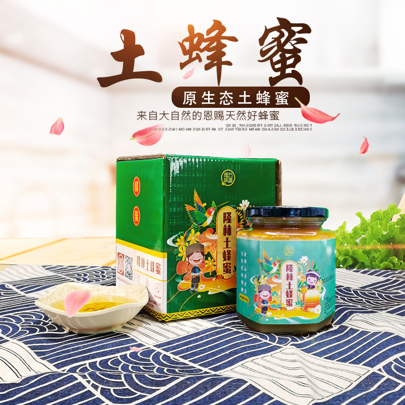 土蜂蜜广西隆林土蜂蜜500克/瓶隆林