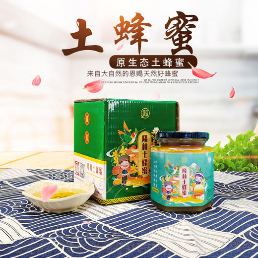 土蜂蜜广西隆林土蜂蜜500克/瓶隆林 商品图0