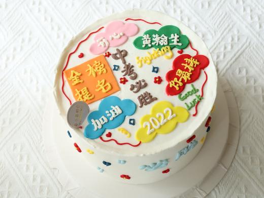 中考必胜（祝福贴纸版） 商品图0