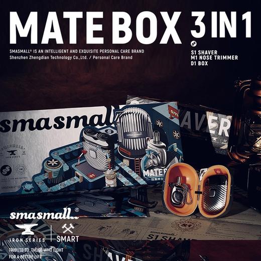昔马SMASMALL玩美绅士修剪套装剃须刀礼盒 电动刮胡刀鼻毛修剪器男士男友送礼生日礼物D1 玩美绅士 商品图3