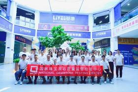  四会抖音基地首期NGTC翡翠鉴定师课圆满结课！ 