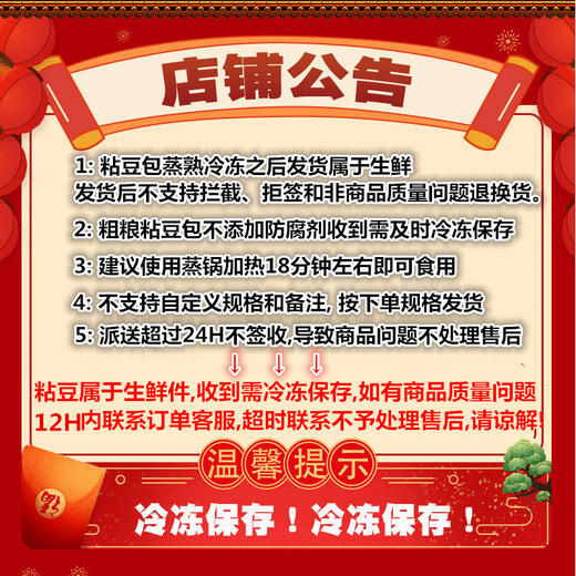 （三种口味混合装）五谷杂粮粘豆包代餐早餐香甜软糯 100g*10个/24个 商品图3