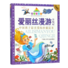 七彩童书坊：爱丽丝漫游奇境记 商品缩略图1