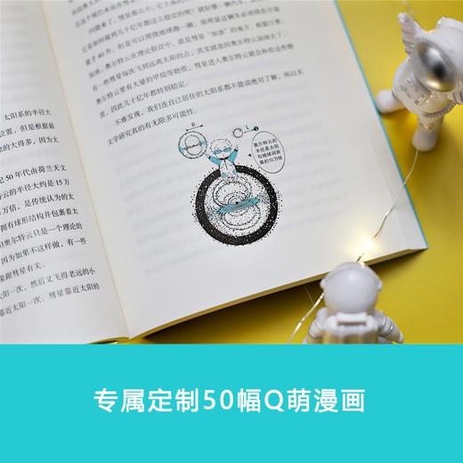 (仓发) 了不起的物理 文津奖得主严伯钧新作/北京联合出版公司/严伯钧/9787559646033 商品图4