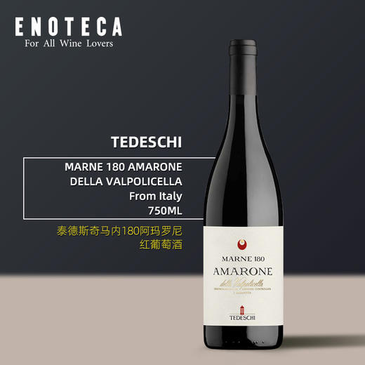 泰德斯奇酒庄马内180阿玛罗尼红葡萄酒 TEDESCHI MARNE 180 AMARONE DELLA VALPOLICELLA 商品图0