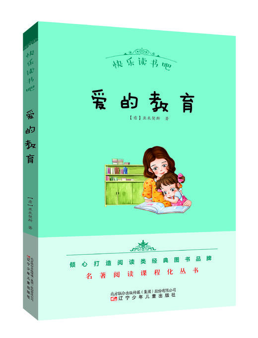 2024秋小学语文教材推荐阅读 六年级上册（共5册） 商品图3
