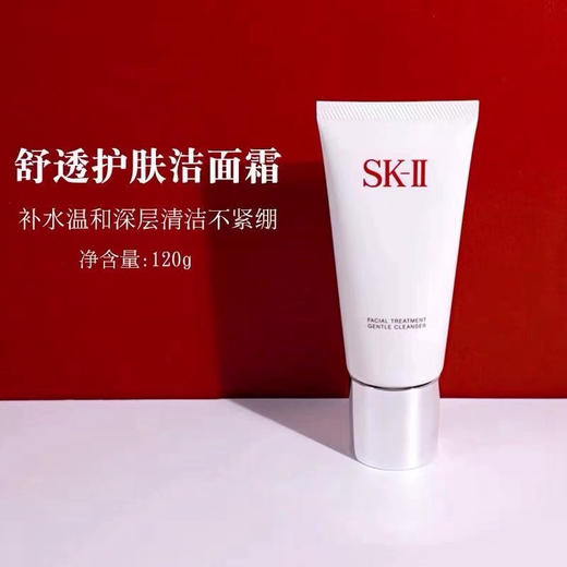 【海关保税直发】SKII舒透洁面霜清透洗面奶长管-短管120g-会员5折-长短款随机 商品图0