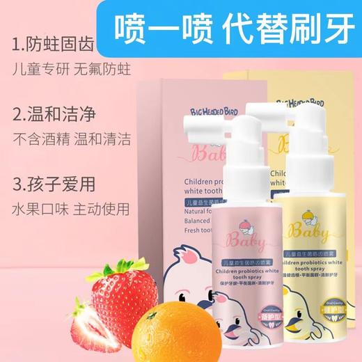 儿童护牙喷雾婴幼儿口腔乳牙防蛀牙黑黄可吞咽抖音牙膏 商品图1
