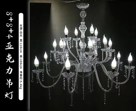 8+8+4亚克力吊灯（运费自理） 商品图0