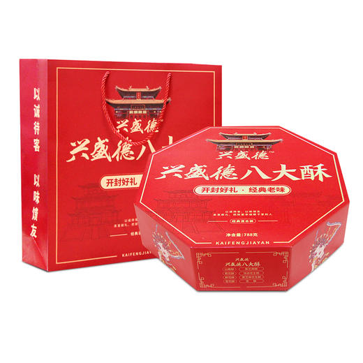 兴盛德河南开封特产糕点组合高档礼盒礼物八大酥山楂酥菊花酥雪花酥贡酥礼物 商品图1