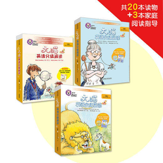 大猫英语分级阅读九级组套(含九级1.2.3)(适合小学六年级.初一) 商品图1