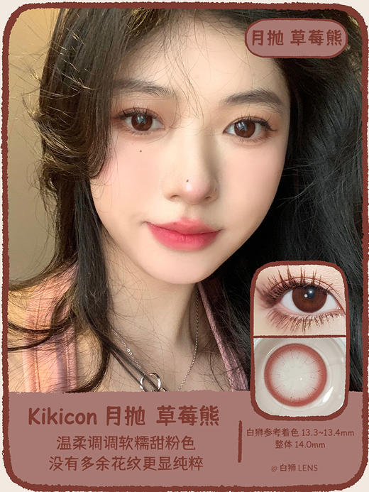 Kikicon旗下 ·月抛 小山茶&草莓熊&凤梨酥&黑松露&黄金桂&汉白玉&骄阳琥珀&香叶乌龙&水光晨露&水光蓝莓｜月抛｜2片 商品图4