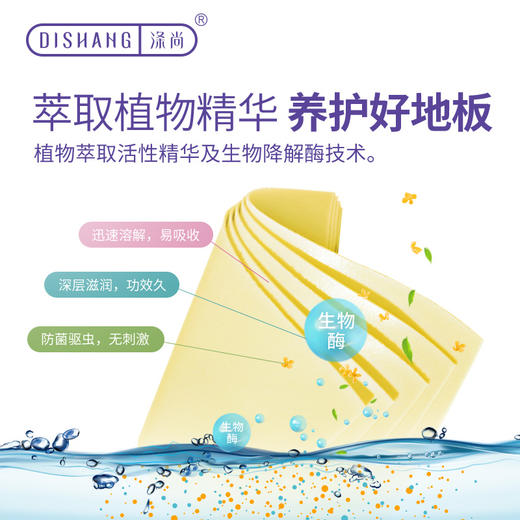 涤尚多效地板清洁片 30片/袋 商品图3