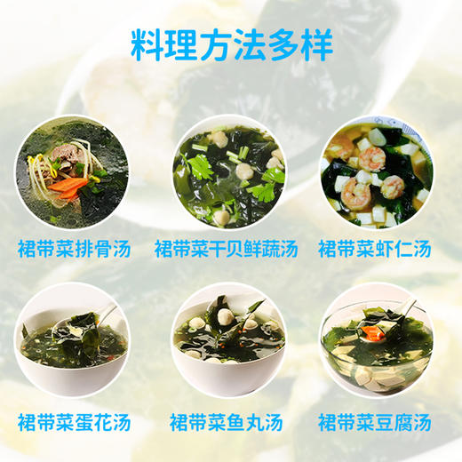 疫情影响暂停发货，预计19号后陆续安排【一周吃两次裙带菜 孩子蹭蹭长 大人瘦得快！】裙带菜 0添加 自然泡晒 3-15分钟高度泡发 安全健康 多种搭配又美味 商品图1
