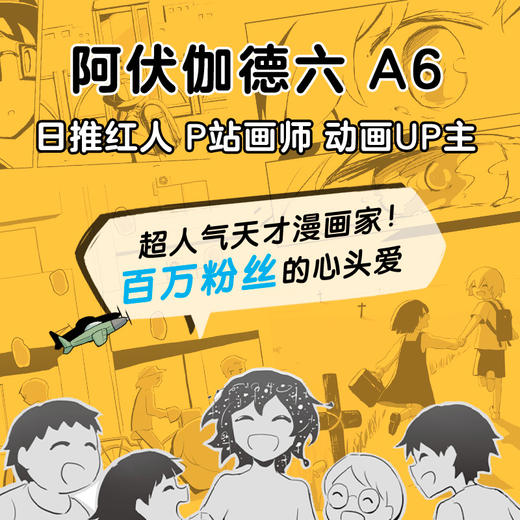满是空虚与温柔（阿伏伽德六残酷漫画集，共2册） 商品图2