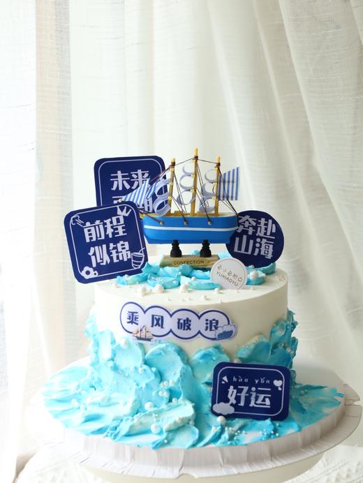 乘风破浪 前程似锦 商品图1