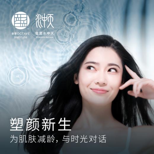 塑颜新生 商品图0