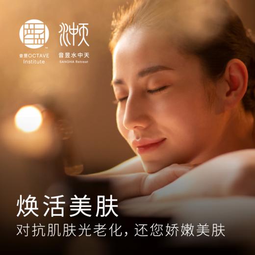 焕活美肤 商品图0