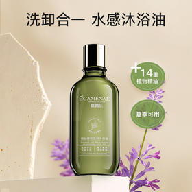 【双12大促】嘉媚乐精油嫩肤盈润沐浴油 深层清洁 保湿沐浴  身体卸妆