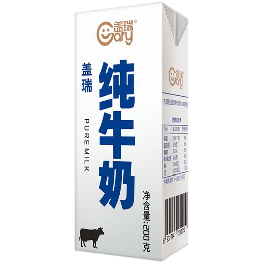 天润  盖瑞纯牛奶200g*10盒  商品图4