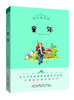 2024秋小学语文教材推荐阅读 六年级上册（共5册） 商品缩略图2