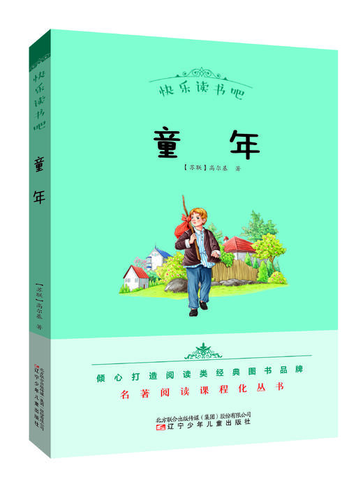 2024秋小学语文教材推荐阅读 六年级上册（共5册） 商品图2