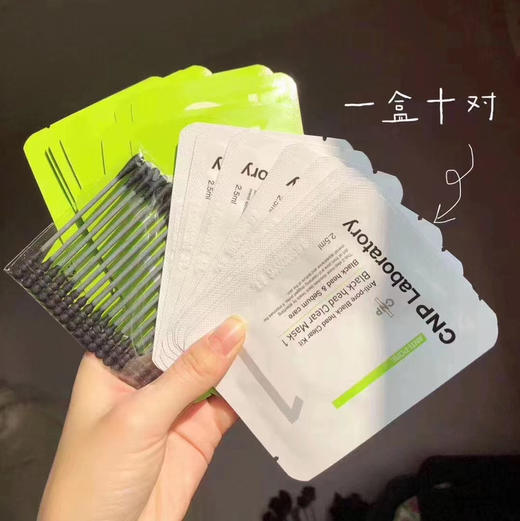 韩国CNP去黑头贴 商品图6
