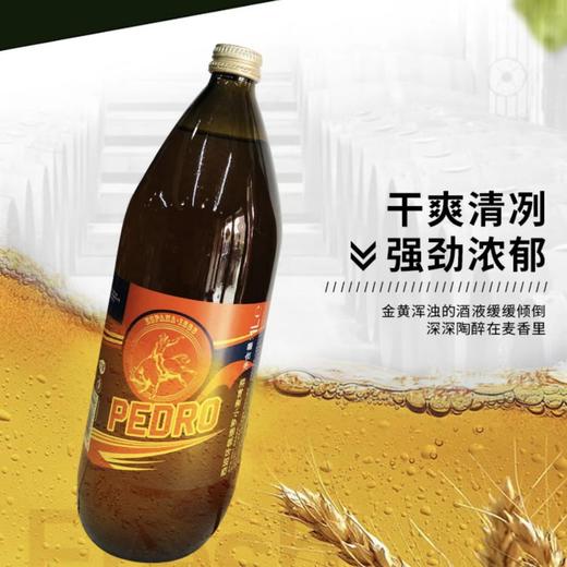 美丽市场-佩德罗小麦啤酒1L 商品图0