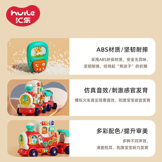 汇乐四合一智趣小火车宝宝推玩拖行儿童学步车早教益智玩具 1-3岁 商品图3