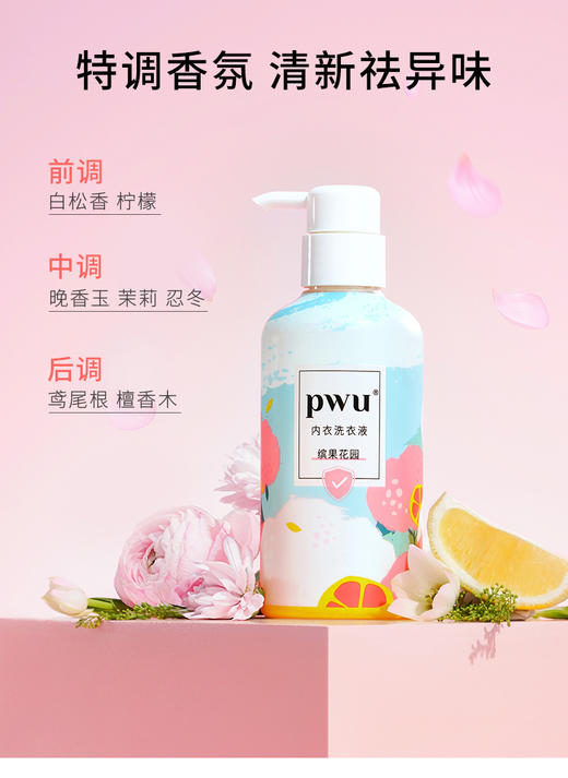 老米优品 /温和贴身衣物洗衣液《PWU内裤内衣清洗液》除螨洗衣液女士专用消毒洗内衣液手洗！ 商品图7
