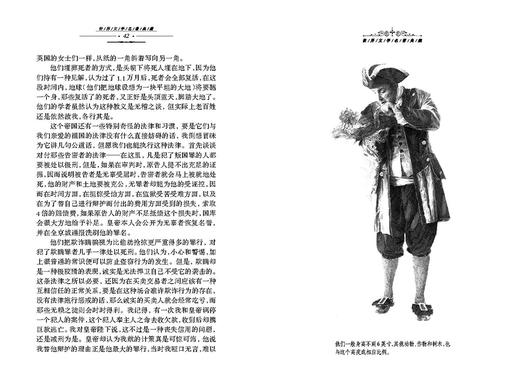 (仓发) 格列佛游记世界文学名著典藏全译本  精装硬壳封面 中小学生课外阅读推荐 一年级二年级三年级四五六年级寒假阅读书籍/花城出版社/[英]乔纳森·斯威夫特/9787536074866 商品图7