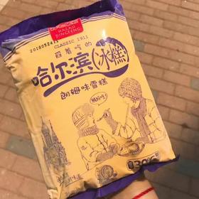 朗姆雪糕一袋（拼团）