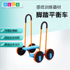 感统-脚踏平衡车 商品缩略图0