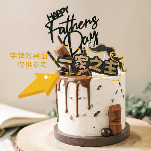 生日字牌（单拍不发货） 商品图1