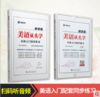 赖世雄美语从头学·美语入门同步练习 商品缩略图0