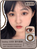 Deekay旗下 · DK359 摩卡黑咖 艺考眼升级版/缩小版松露一代 14.0mm中小直径｜半年抛 商品缩略图0