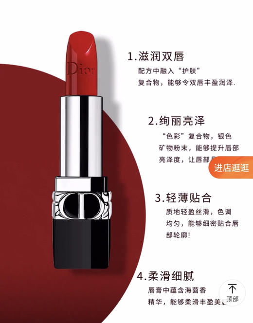 【海关保税直发】💄Dior迪奥口红888哑光-金会员5折 商品图3