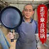 臻德艺 正宗章丘铁锅 章丘当地发货，下单送纯手工锅铲 顺丰到家 正宗章丘铁锅 章丘当地发货 牛排小煎锅 烙饼煎鸡蛋辅食不粘锅 无涂层平底锅 铁锅 锅正宗章丘无涂层平底锅 商品缩略图2