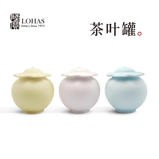 【LOHAS陆宝】荷叶茶叶盖罐（四两装） 商品图0